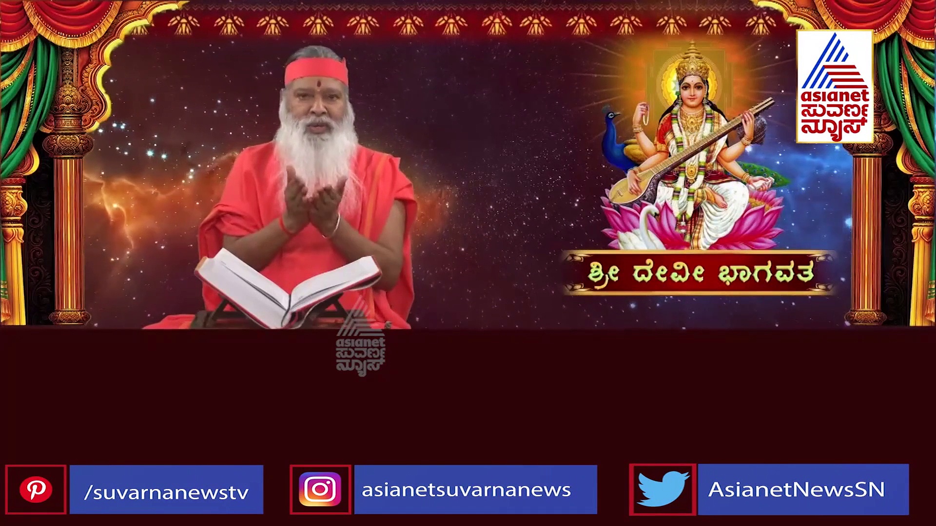 ಶುಂಭ-ನಿಶುಂಭರ ಸಂಹಾರದ ಬಳಿಕ ಶ್ರೀಮಾತೆಗೆ ದೇವತೆಗಳು ಕೃತಜ್ಞತೆ ಸಲ್ಲಿಸುವುದು ಹೀಗೆ
