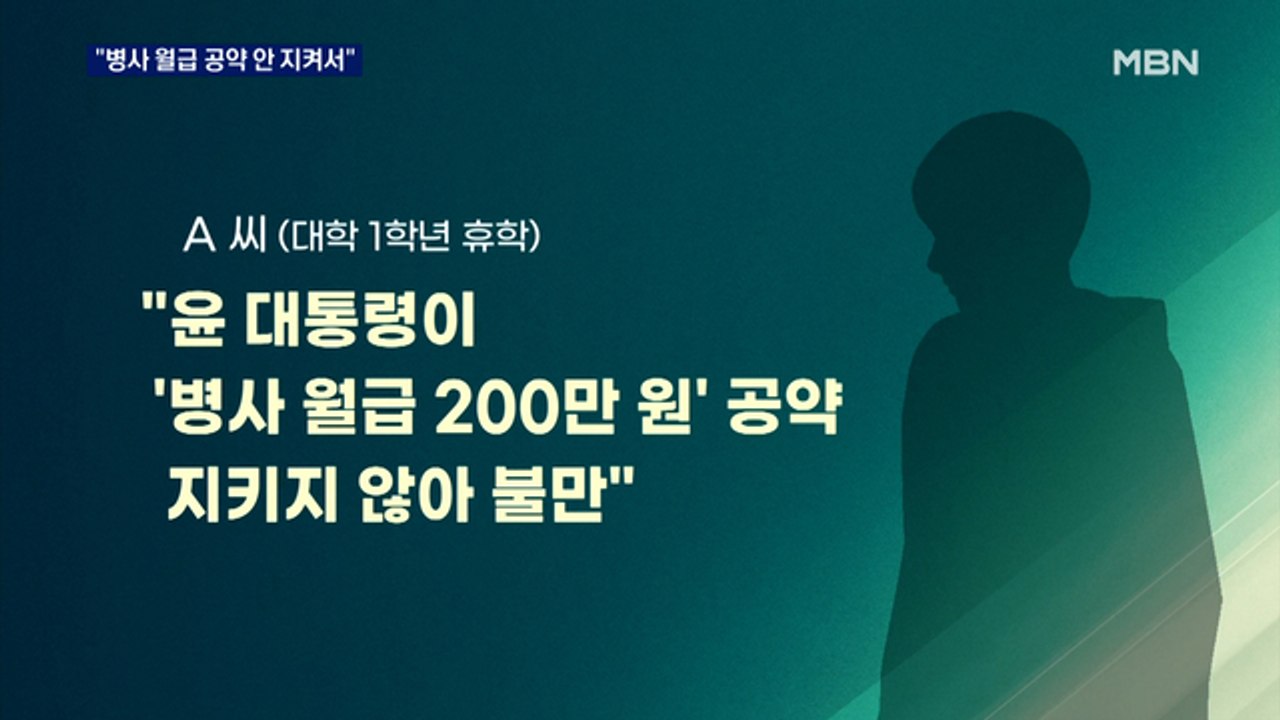 '대통령 자택 테러' 작성자 거제에서 검거…"병사 월급 200만 원 공약 안 지켜서 불만"