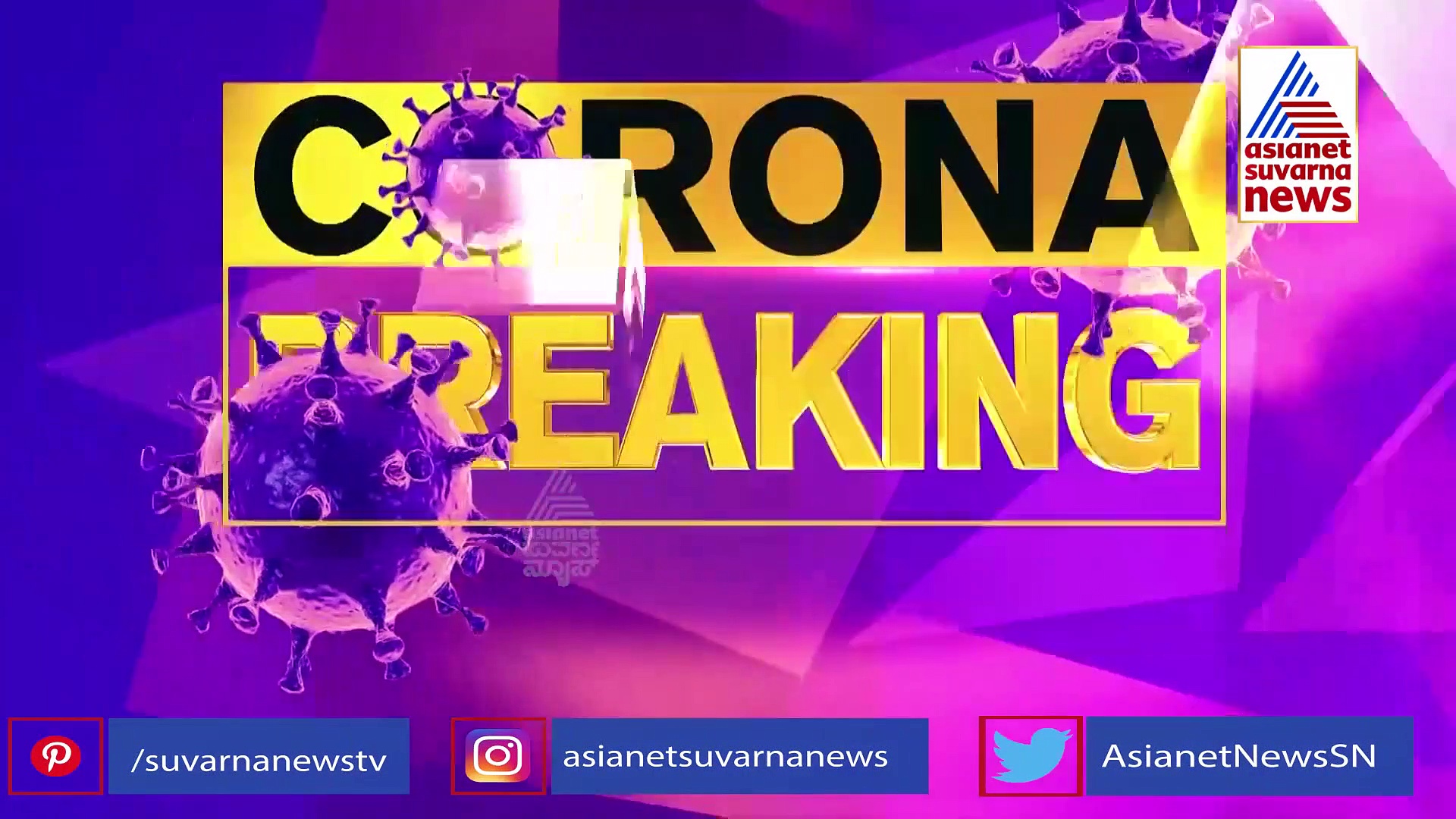 ಚಾಮರಾಜನಗರ: ನಾಪತ್ತೆಯಾಗಿದ್ದ ಸೋಂಕಿತ ಜಿಲ್ಲಾಸ್ಪತ್ರೆ ಮುಂದಿನ ರಸ್ತೆಯಲ್ಲಿ ಶವವಾಗಿ ಪತ್ತೆ