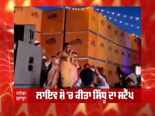 Sidhu Moose Wala ਵਾਂਗ ਪੱਟ 'ਤੇ ਥਾਪੀ ਮਾਰ Jazzy B ਨੇ ਦਿੱਤੀ ਸ਼ਰਧਾਂਜਲੀ