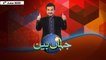 Jahan Bean | Faisal Ali Khan | ARY News | 4th June 2022