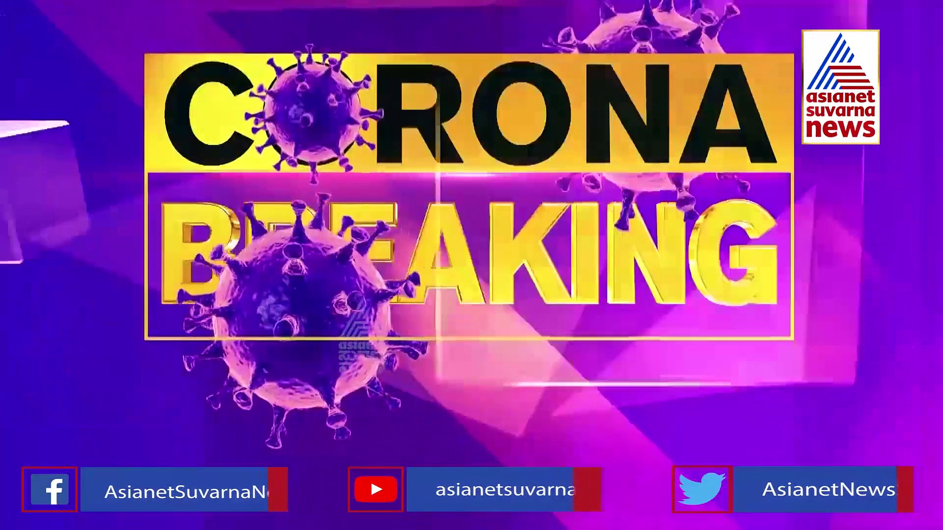 ಚಾಮರಾಜನಗರ ಆಕ್ಸಿಜನ್ ದುರಂತ : ಜಿಲ್ಲಾಧಿಕಾರಿ ವರ್ಗಾವಣೆ