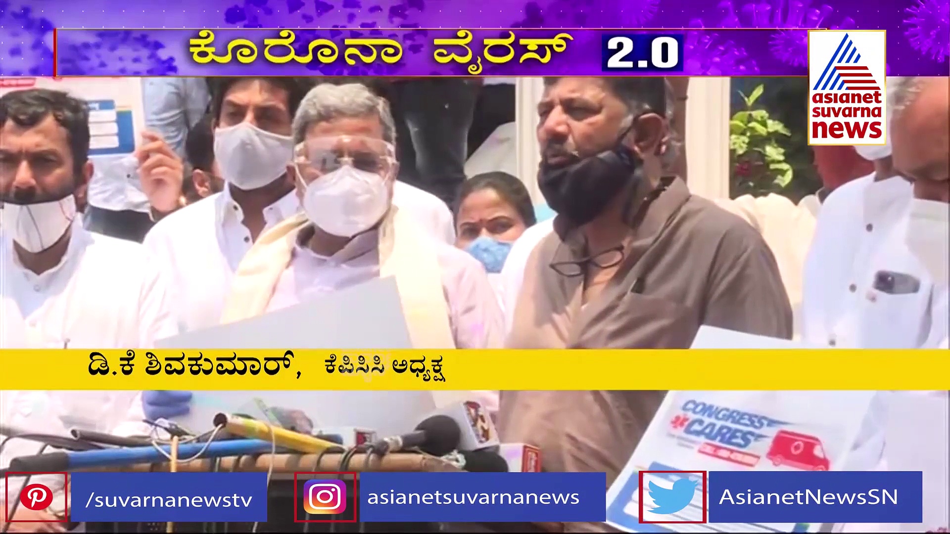 ಕೊರೊನಾ ಸೋಂಕಿತರಿಗೆ ಕಾಂಗ್ರೆಸ್‌ನಿಂದ ಆಕ್ಸಿಜನ್, ಆಂಬುಲೆನ್ಸ್ ಸೇವೆ