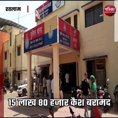 रतलाम : हवाला के आरोप में 4 लोग हिरासत में