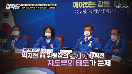 박지영 前 위원장을 향한 더불어 민주당의 책임 돌리기 TV CHOSUN 220604 방송