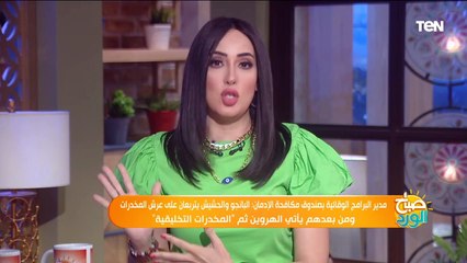 إستشاري صحة نفسية: مشهد في فيلم "الكيف" ودراما 2010 كانت إعلانات للتدخين