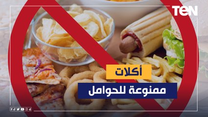 منها الكبدة والتونة.. أكلات ممنوعة عن الحوامل لهذا السبب