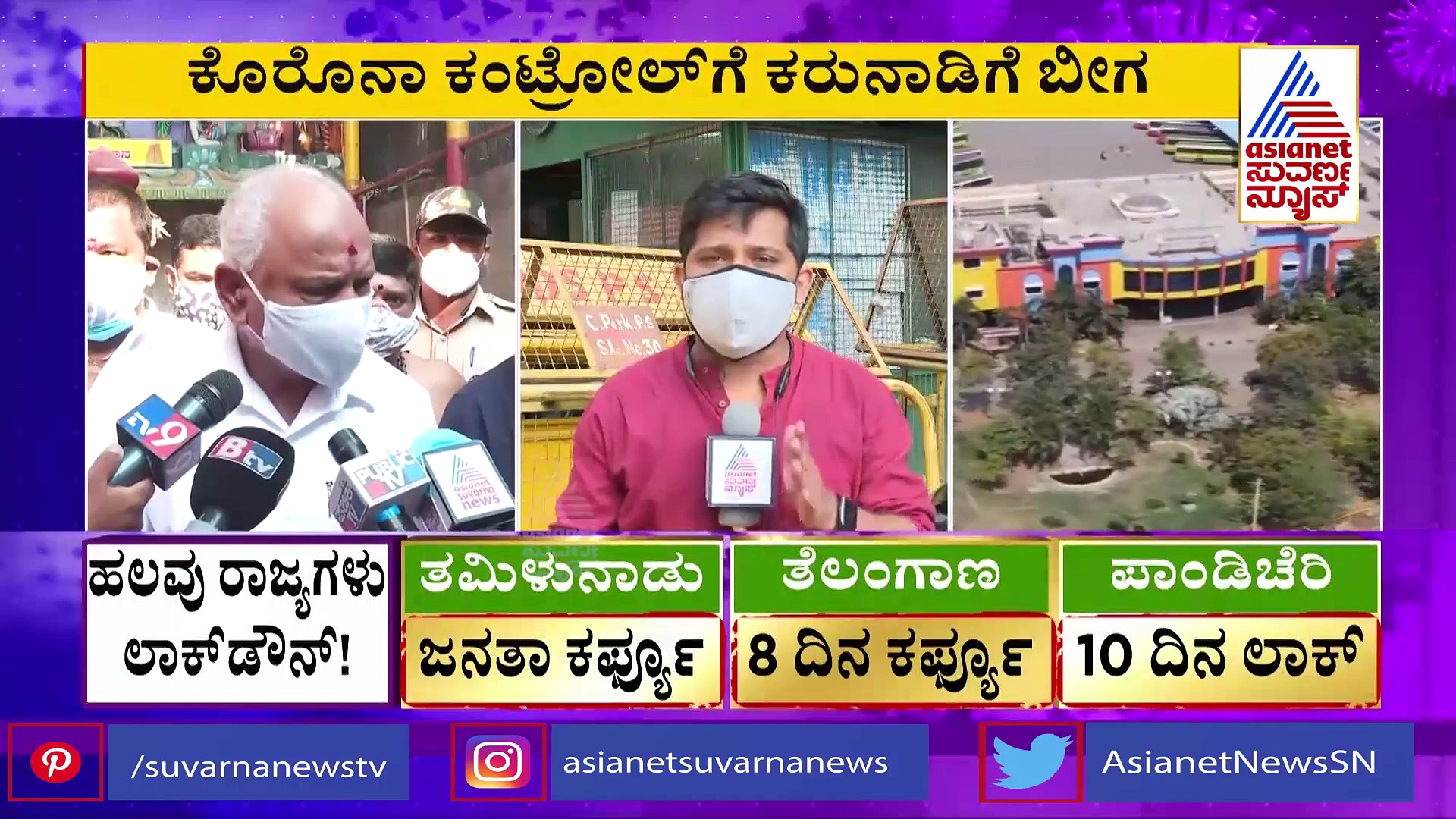 ಹೆಚ್ಚಿದ ಒತ್ತಡ:  14 ದಿನ ಲಾಕ್‌ಡೌನ್ ಸುಳಿವು ಕೊಟ್ಟ ಸಿಎಂ ಯಡಿಯೂರಪ್ಪ