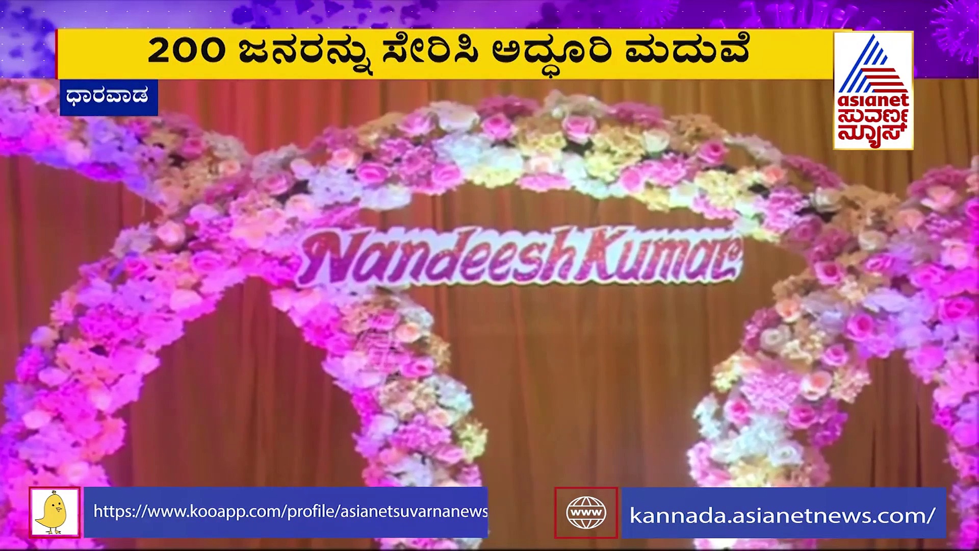 ಪ್ರೋಬೇಷನರಿ ಎಸಿಯಿಂದಲೇ ಕೊರೋನಾ ರೂಲ್ಸ್ ಬ್ರೇಕ್!