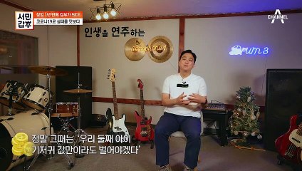 코로나로 인한 사업 실패 (ㅠ_ㅠ) '네온사인 갑부' 역전 성공 스토리★