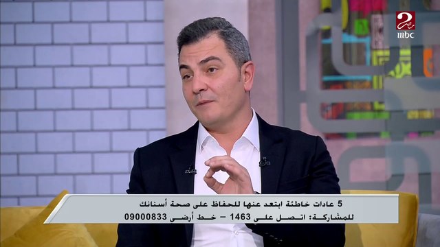 عادات خاطئة تهدد صحة أسنانك.. تعرف عليها من دكتور أحمد الجمل استشاري التركيبات وتجميل الأسنان