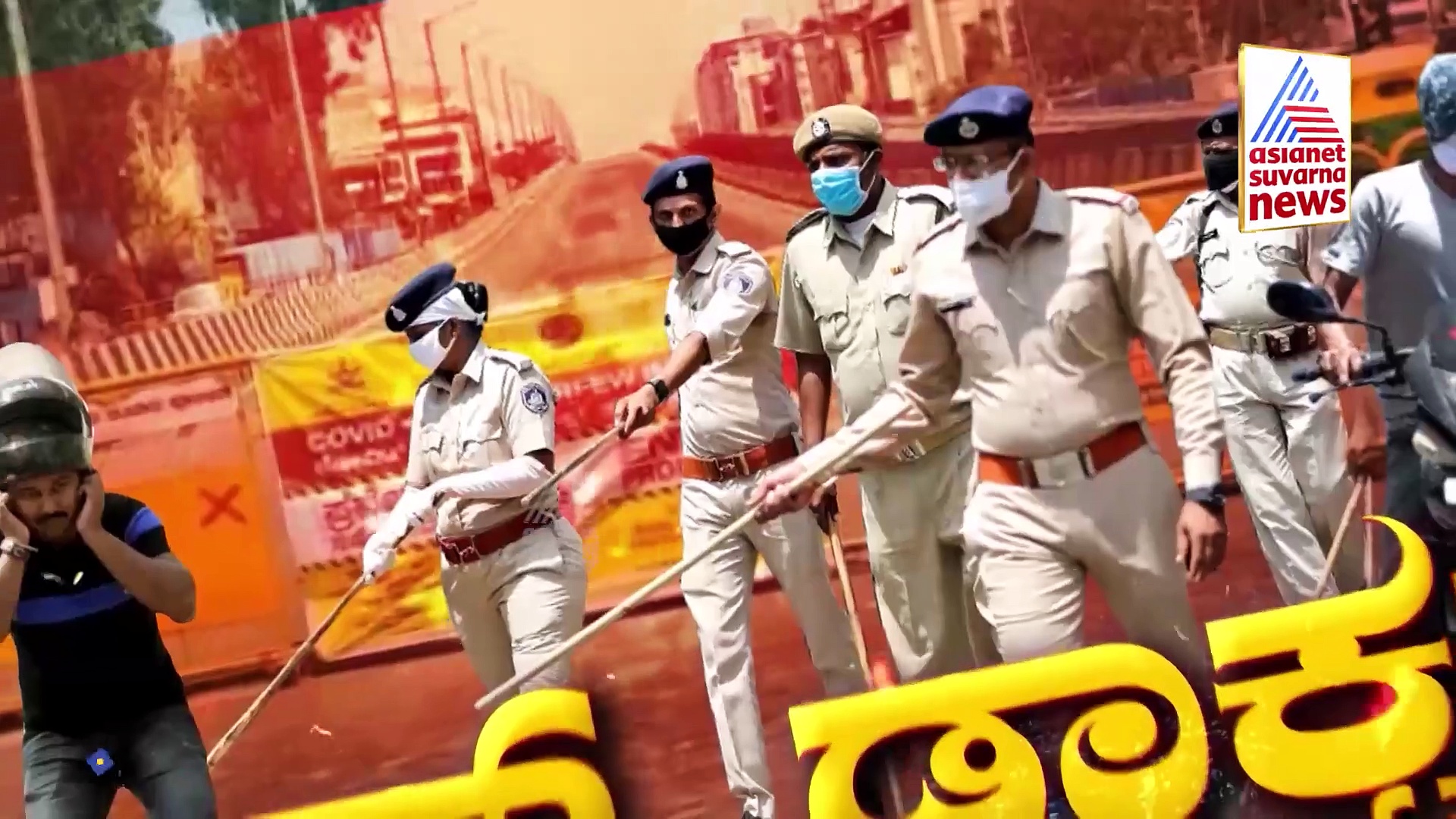 ರಸ್ತೆಗಿಳಿದು ಮೊಂಡಾಟವಾಡಿದ BMW ಸವಾರನಿಗೆ ಲೇಡಿ ಪೊಲೀಸ್ ಕೊಟ್ರು ಗೂಸಾ..!