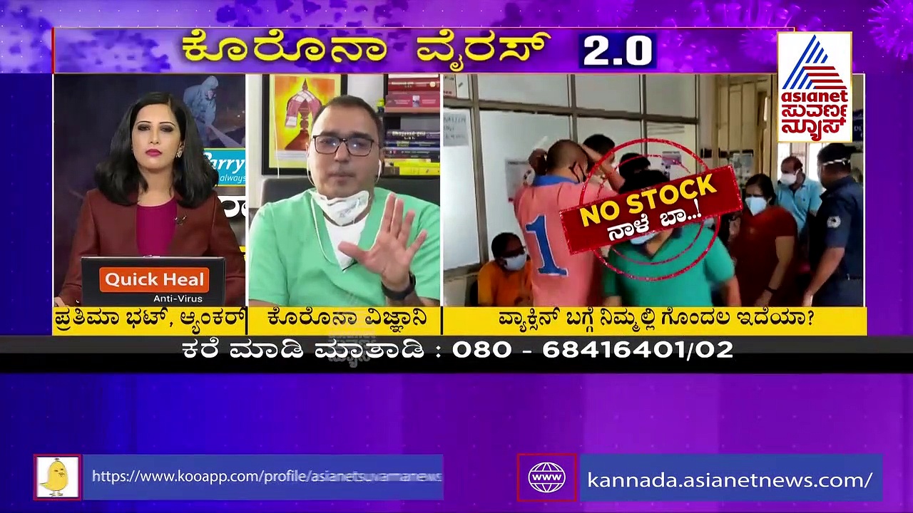 2 ನೇ ಡೋಸ್ ಸಿಕ್ತಾಯಿಲ್ಲ ಅಂತ ಭಯಬೇಡ, ಅಂತರ ಹೆಚ್ಚಾದರೆ ಸಮಸ್ಯೆಯಿಲ್ಲ