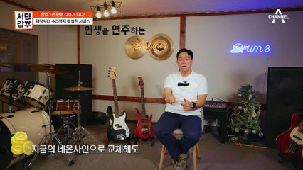 ★끝까지 책임진다★ A/S까지 확실한 서비스, 세심함이 만든 매출?!