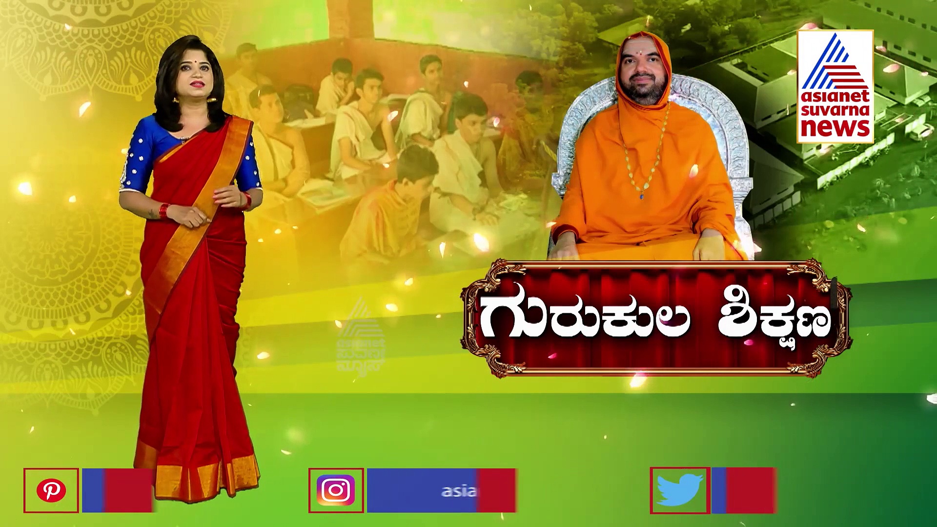 ಗುರುಕುಲ ಶಿಕ್ಷಣ, 64 ವಿದ್ಯೆಗಳನ್ನು ಕಲಿಸುತ್ತದೆ ಗೋಕರ್ಣ ವಿಷ್ಣುಗುಪ್ತ ವಿದ್ಯಾಲಯ