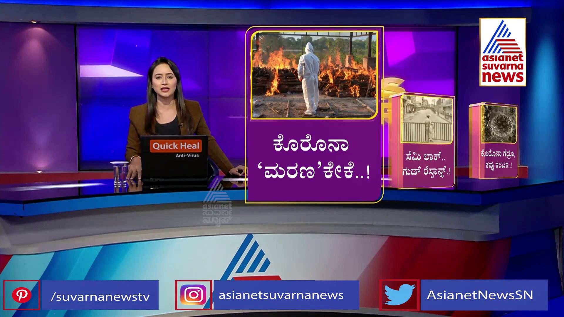 ಕರ್ನಾಟಕದಲ್ಲಿ ಅಪಾಯದ ಮಟ್ಟ ಮೀರಿತು ಕೊರೋನಾ; ಒಂದೇ ದಿನ 596 ಮಂದಿ ಸಾವು!
