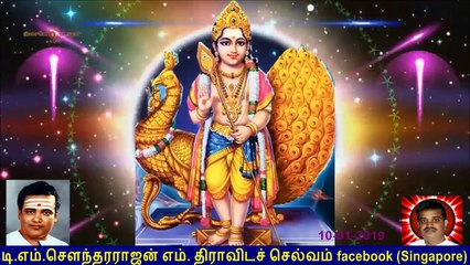 Old Is Gold (evergreen) T M Soundararajan Legend Vol 62 Murugan Devotional Songs