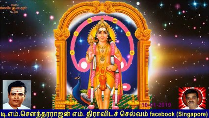 Old Is Gold (evergreen) T M Soundararajan Legend Vol 65 Murugan Devotional Songs