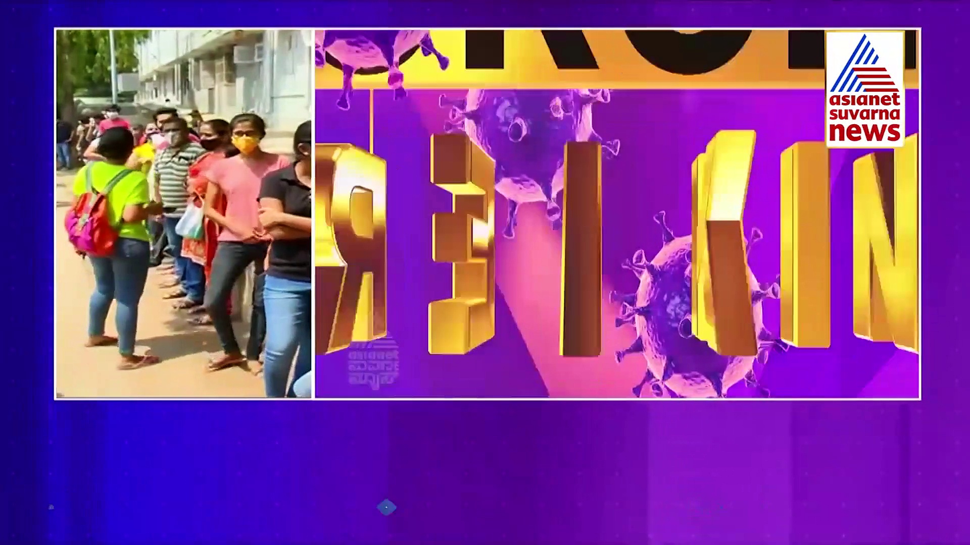 ರಾಜ್ಯದಲ್ಲಿ ಲಸಿಕೆ ಕೊರತೆ ಬಗ್ಗೆ ಹೈಕೋರ್ಟ್ ಕಳವಳ