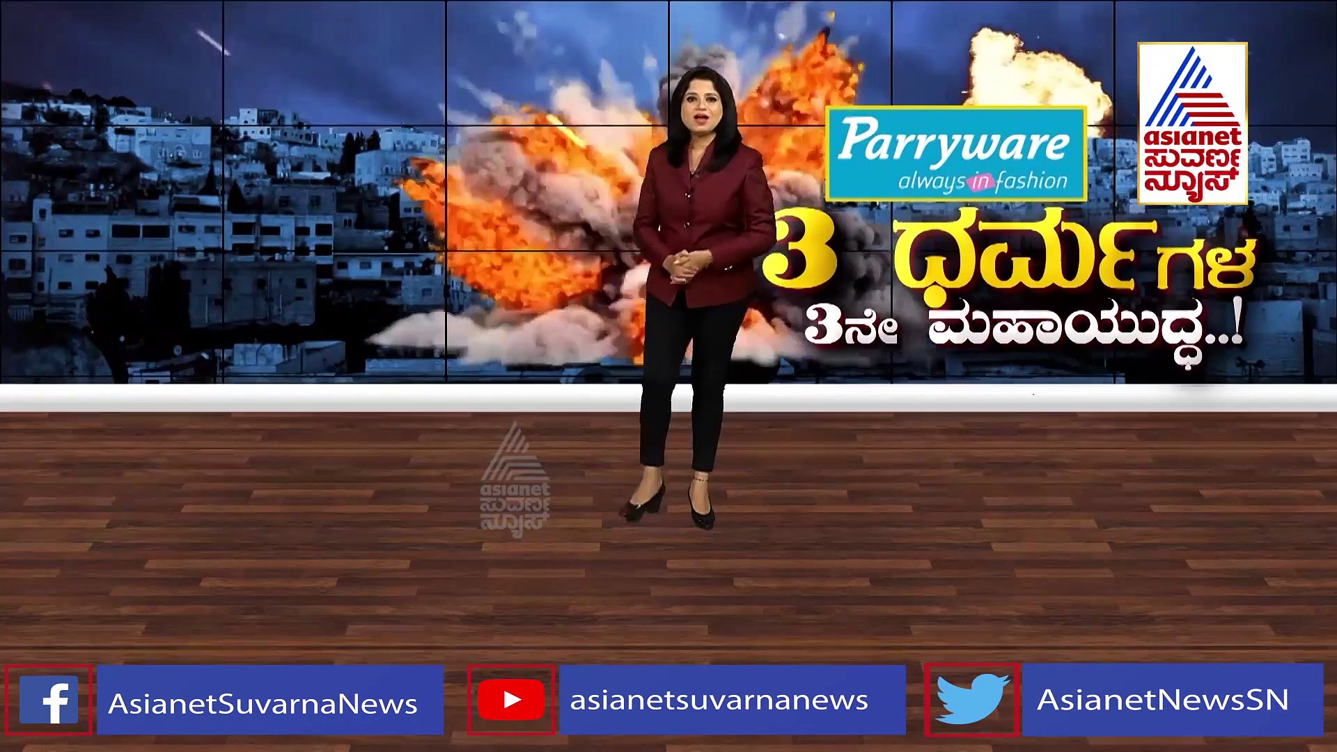 ಇಸ್ರೇಲ್-ಪ್ಯಾಲೆಸ್ಟೈನ್ ಯುದ್ಧಕ್ಕಿದೆ ದಶಕಗಳ ಇತಿಹಾಸ; 3 ಧರ್ಮಗಳಿಂದ 3ನೇ ಮಹಾಯುದ್ಧ!
