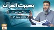 Baseerat ul Quran - Shuja Uddin Sheikh - 4th June 2022 - ARY Qtv