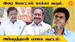 Sellur Raju Speech | BJP-யை விளாசித்தள்ளும் Sellur Raju | Annamalai | #Politics