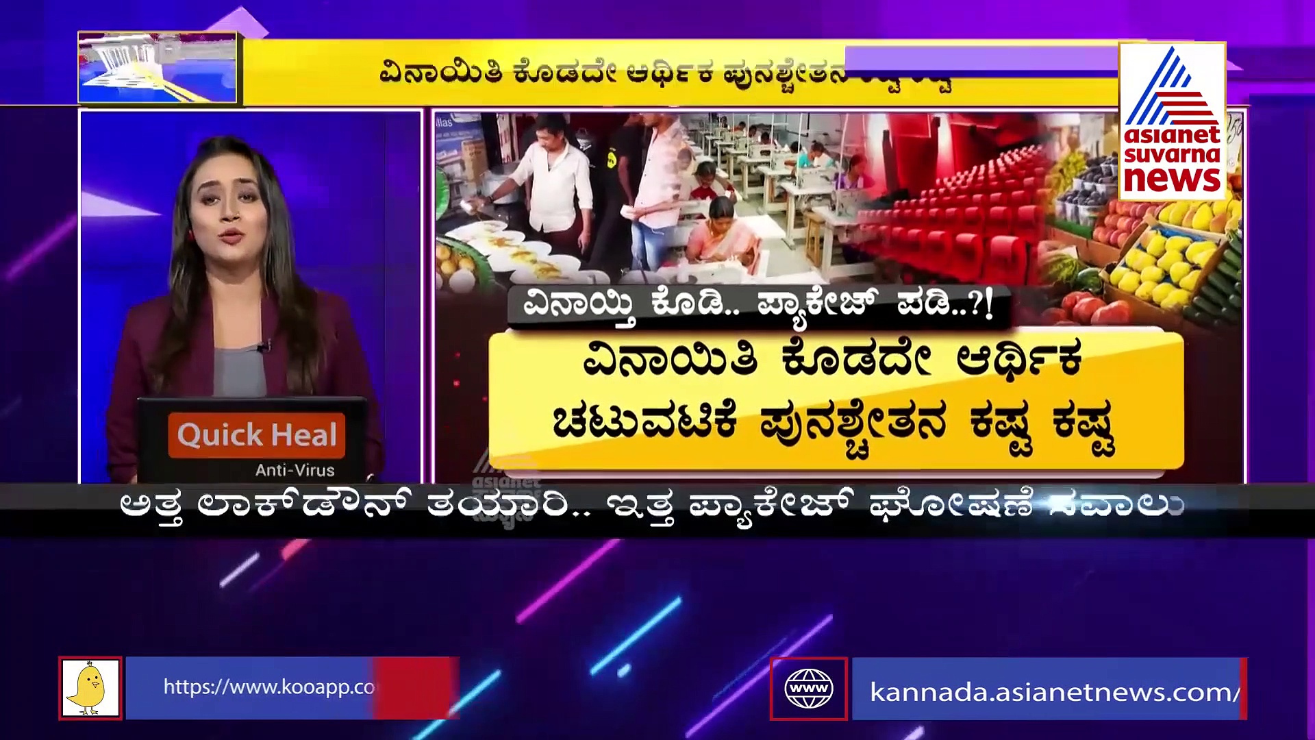 ಆಸ್ಪತ್ರೆ, ಜಿಲ್ಲಾಧಿಕಾರಿಗಳ ನಿರ್ಲಕ್ಷ್ಯ; ಹೆರಿಗೆ ವೇಳೆ ಮಗು ಸಾವು!