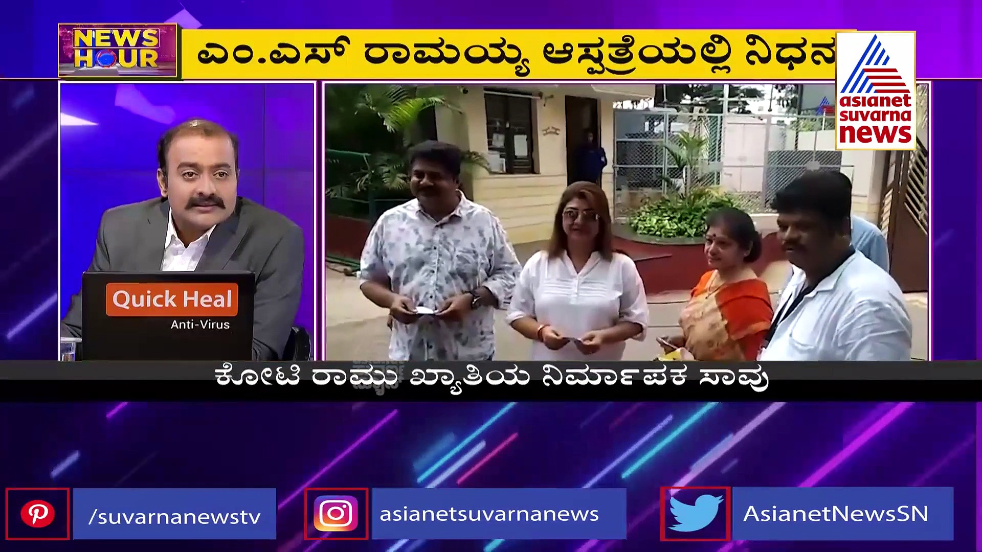 RIP ರಾಮು; ಹೋಟೆಲ್ ಸಪ್ಲೈರ್ ರಾಮು ಕನ್ನಡದ ಕೋಟಿ ನಿರ್ಮಾಪಕರಾದ ರೋಚಕ ಕತೆ!