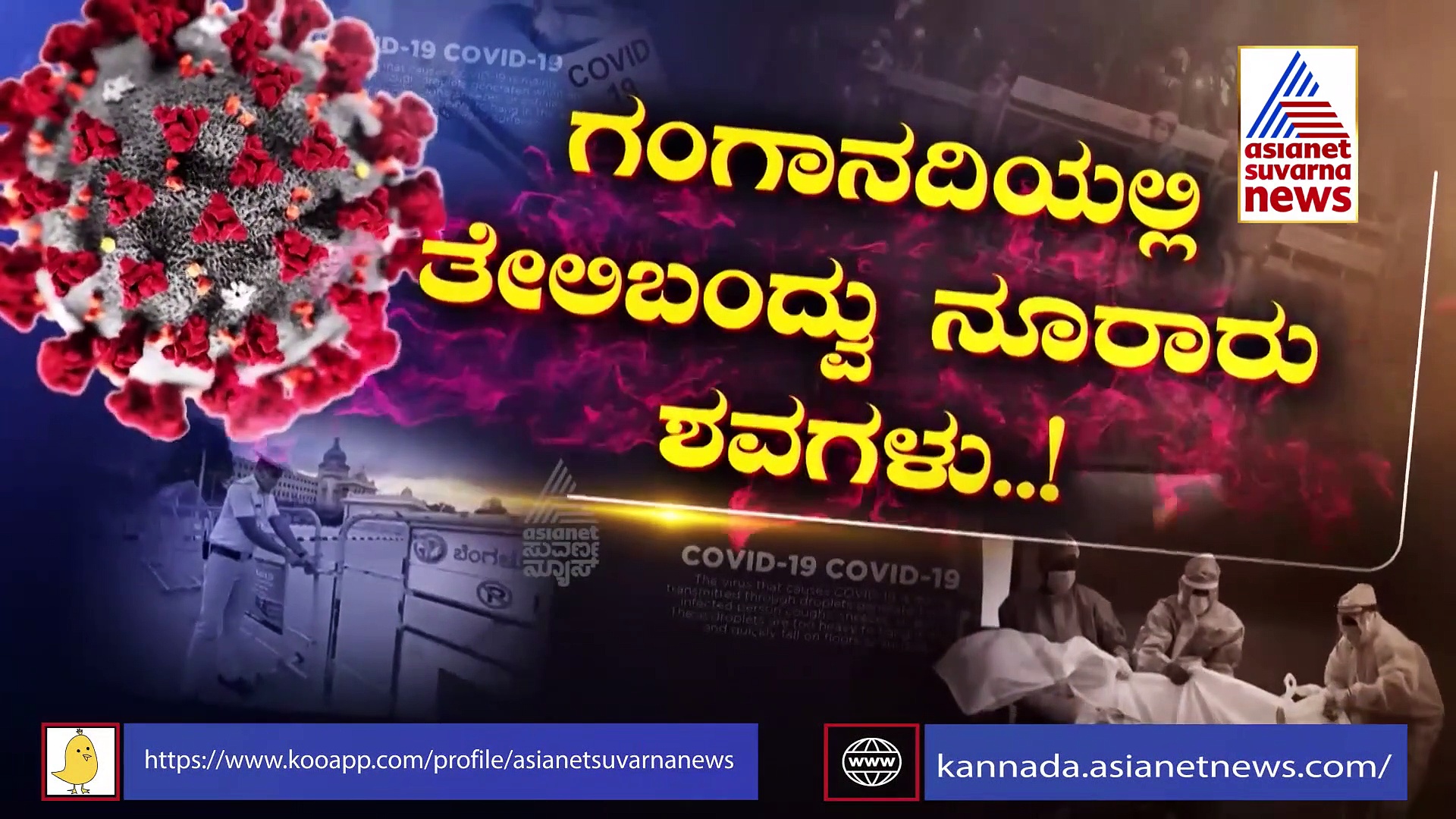 ಕೊರೋನಾ ಹೋರಾಟಕ್ಕೆ '100 ಕೋಟಿ' ಬಲ ತುಂಬಿದ ಇನ್ಫೋಸಿಸ್ ಸುಧಾ ಮೂರ್ತಿ!
