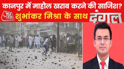 Dangal: Stone pelting on Kanpur police during violence in UP