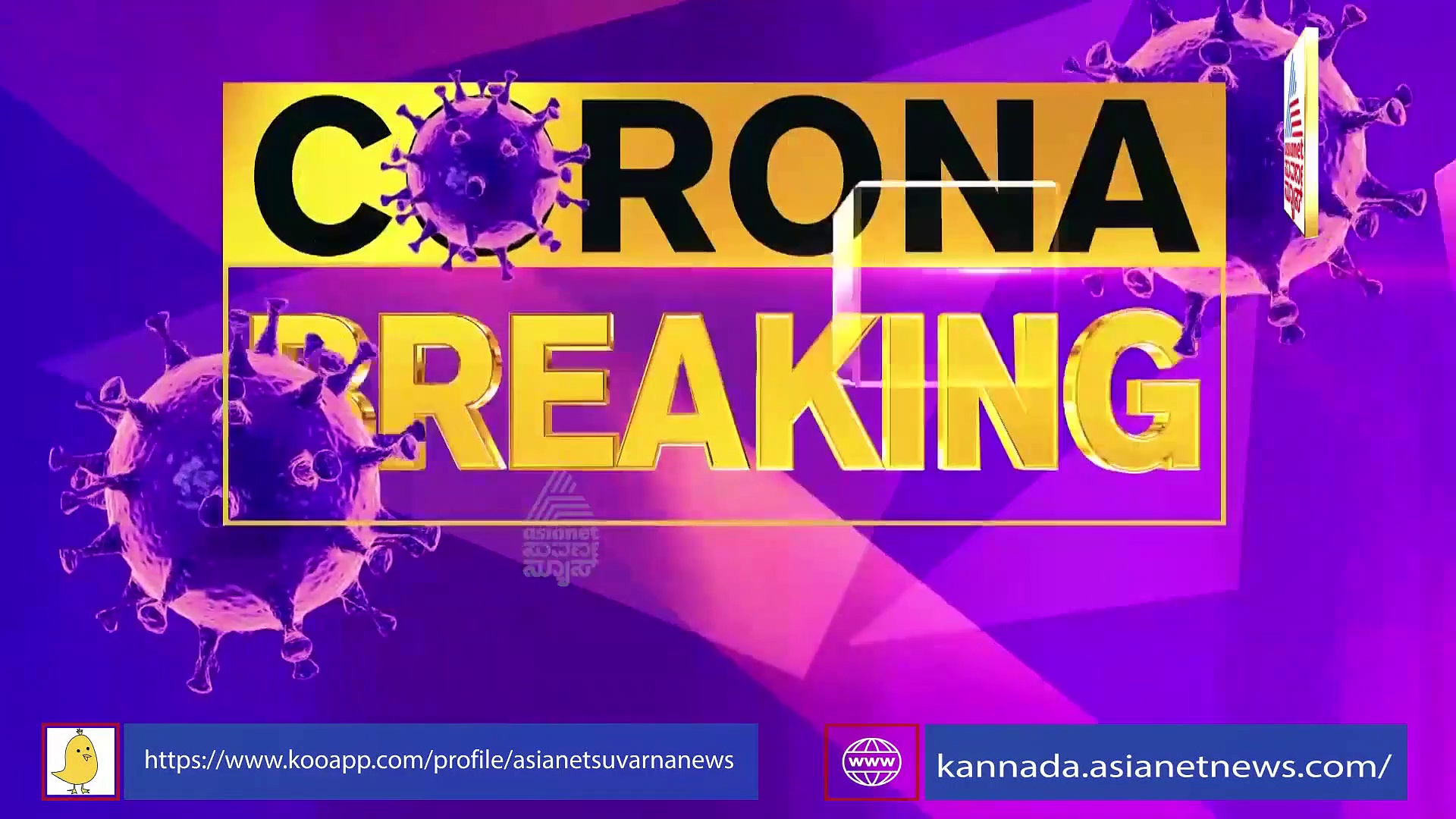 ಕೇಂದ್ರದಿಂದ ಬಂದ ಶೇ.80ರಷ್ಟು ವೆಂಟಿಲೇಟರ್ ಧೂಳು ಹಿಡಿಯುತ್ತಿವೆ, ಕರ್ನಾಟಕವೇ ಟಾಪ್!