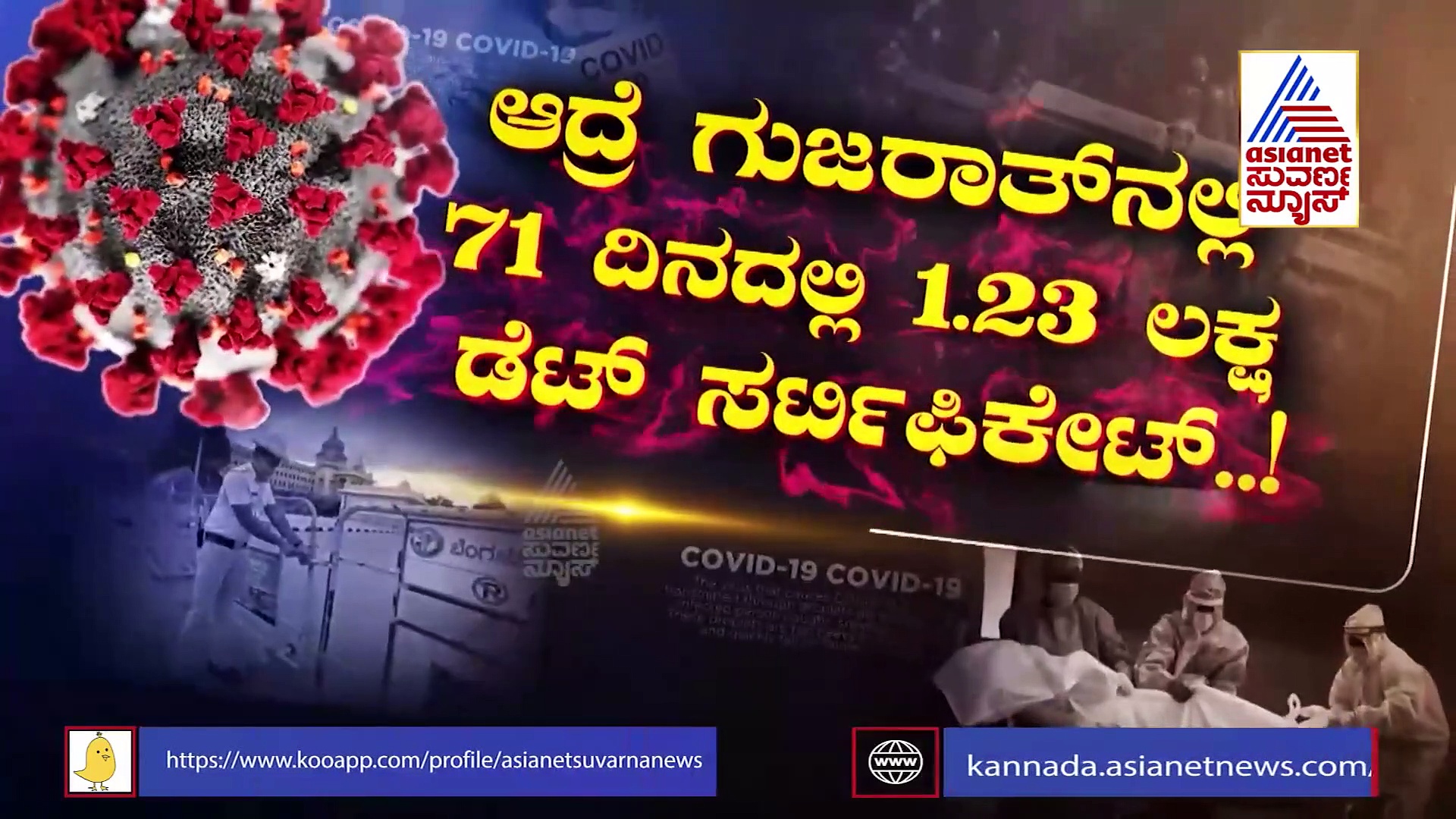 ಅಂತ್ಯಕ್ರಿಯೆ ವೇಳೆ ಚಟ್ಟದ ಮೇಲಿಂದ ಎದ್ದ ಅಜ್ಜಿ, ಬೆಚ್ಚಿ ಬಿದ್ದ ಜನ!