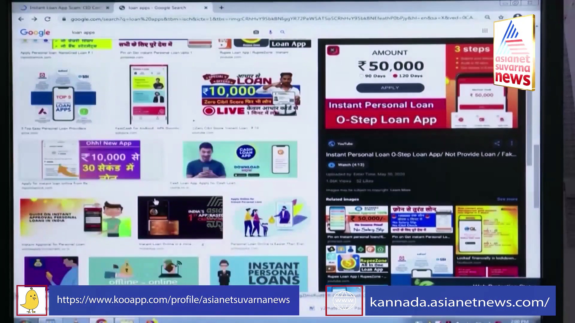 ಮೊಬೈಲ್ ಆಪ್ ನಲ್ಲಿ ಸಾಲ ಮಾಡಿಕೊಂಡ್ರೆ ಅಷ್ಟೆ.. ನಿಮ್ಮ ಕತೆ ಮುಗೀತು!