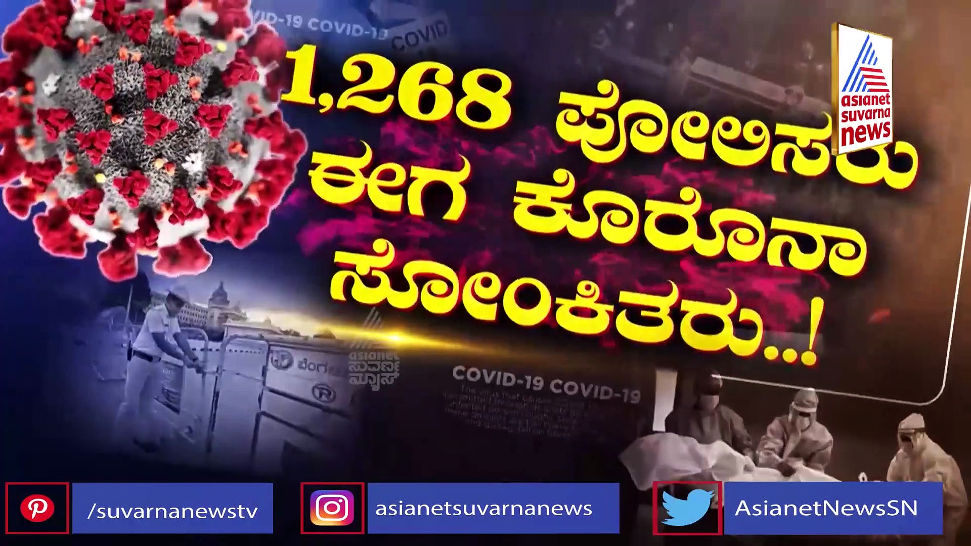 ಸೋಂಕಿತೆಯ ಆಕ್ಸಿಜನ್ ಪೈಪ್ ತೆಗೆದು ಪೂಜೆ, ಮೂಢನಂಬಿಕೆಗೆ ಹೋಯ್ತು ಪ್ರಾಣ.!