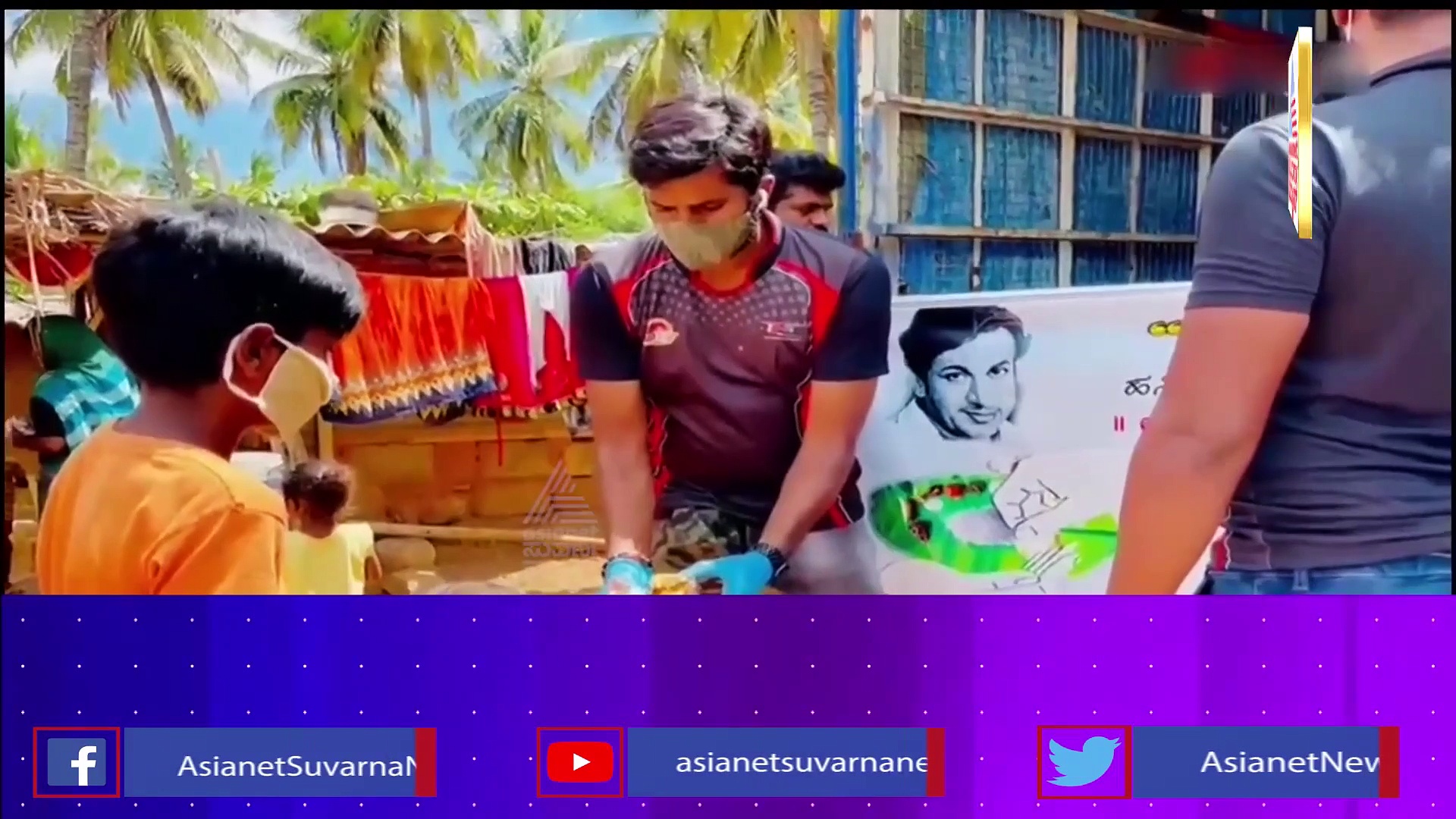 ಲಾಕ್‌ಡೌನ್ ಸಂಕಷ್ಟ: ಬಡಜನರ ಹೊಟ್ಟೆ ತುಂಬಿಸ್ತಿದ್ದಾರೆ ಶಿವಣ್ಣ