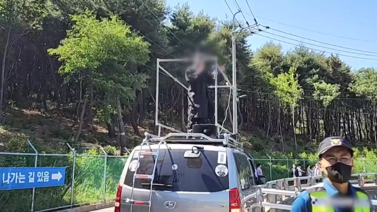 민주당 "文 사저 앞 시위로 피해 극심"...법 개정 추진 / YTN