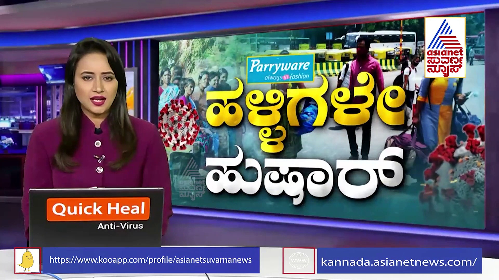 ಅರ್ಚಕರ ನೆರವಿಗೆ ಧಾವಿಸಿದ ಸರ್ಕಾರ, ಮುಂಗಡ ತಸ್ತಿಕ್, ಫುಡ್ ಕಿಟ್