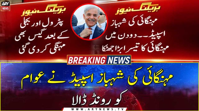 OGRA approves 45% hike in gas prices