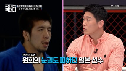'이원희 레전드 게임' 2004년 아테네 올림픽 & '궁극의 한일전' 2006년 도하 아시안게임