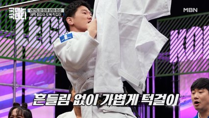 도복깃 잡고 턱걸이를?! 레전드 이원희 체력 점검 [도복 턱걸이]