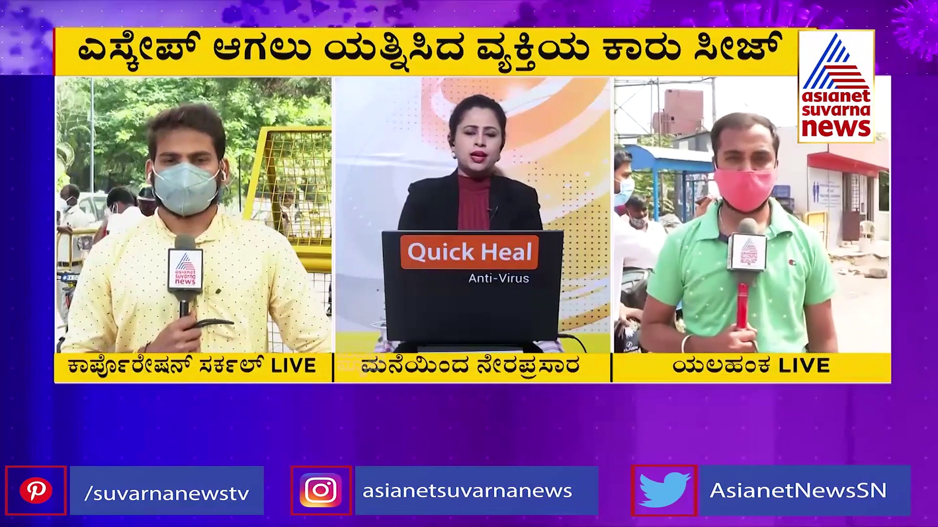 ಆಸ್ಪತ್ರೆಗೆ ಹೋಗಿದ್ದೆ ಎಂದು ವ್ಯಕ್ತಿಯ ಕಳ್ಳಾಟ, ಬೆಂಝ್ ಕಾರು ಸೀಜ್..!