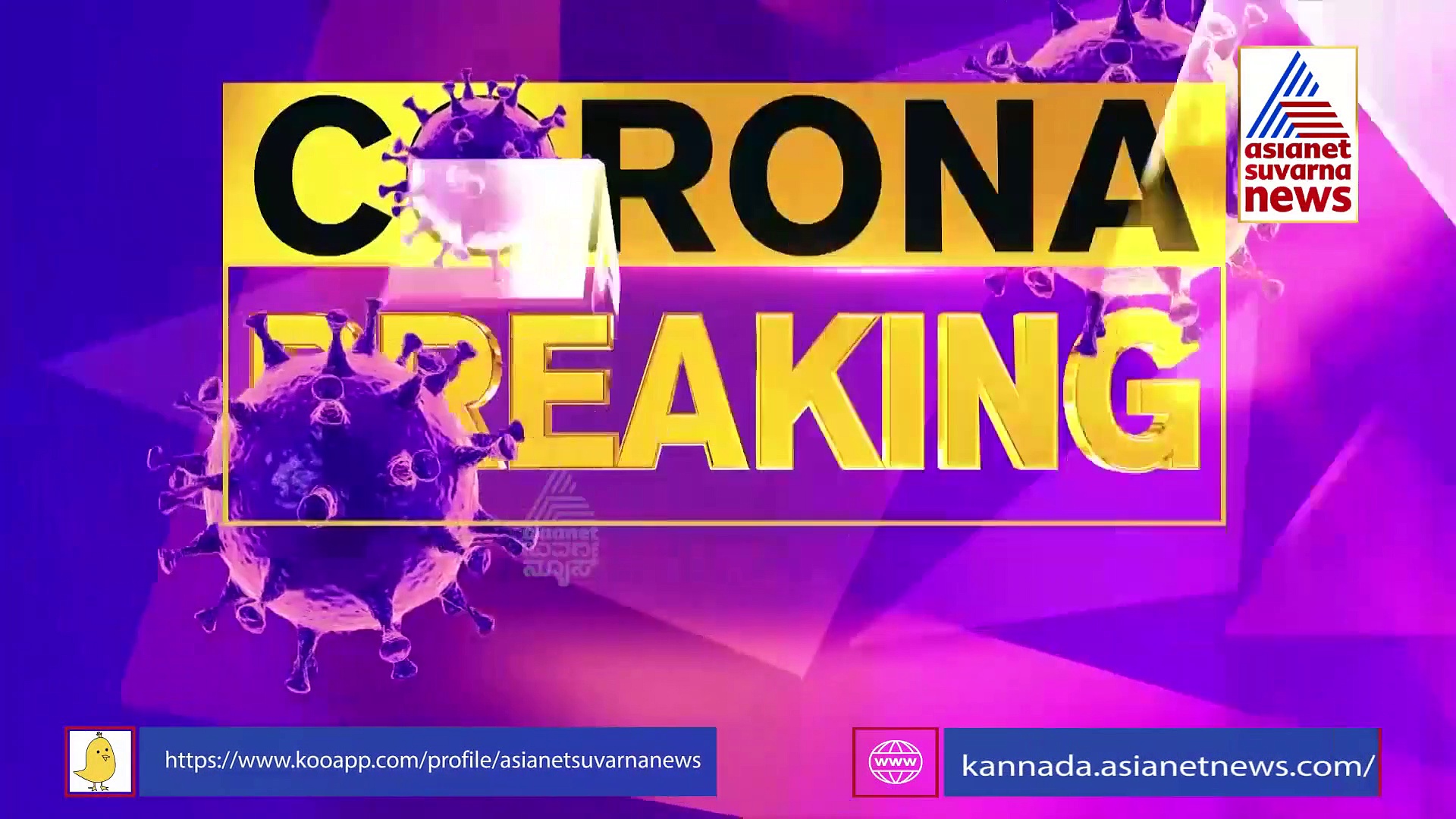 ರಕ್ತ ಹೆಪ್ಪುಗಟ್ಟಿದೆಯಾ ತಿಳಿಯೋಕೆ ಕೊರೊನಾ ಸೋಂಕಿತರು ಡಿ ಡೈಮರ್ ಟೆಸ್ಟ್ ಮಾಡಿಸಿ.!