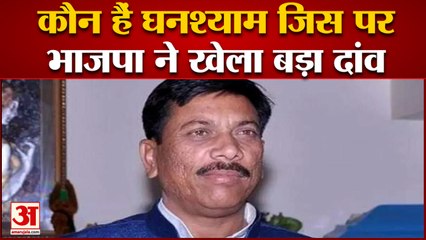 जानिए कौन हैं Ghanshyam Lodhi जिन्हें भाजपा ने रामपुर से दिया टिकट, सपा की चुनौती कितनी बढ़ी?