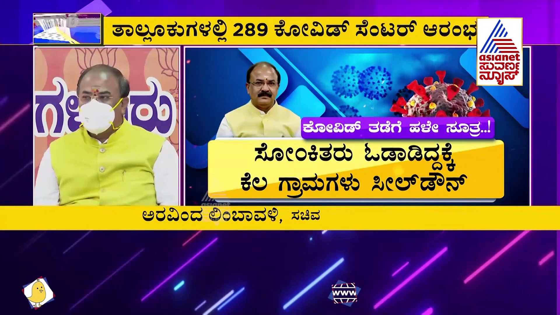 ನ್ಯೂಸ್ ಅವರ್;  ಮಕ್ಕಳಲ್ಲಿ ಹೆಚ್ಚಾಗ್ತಿದೆ ಸೋಂಕು, ರಾಯಚೂರಿನಲ್ಲಿ ವೈಟ್ ಫಂಗಸ್ ಮಂಕು