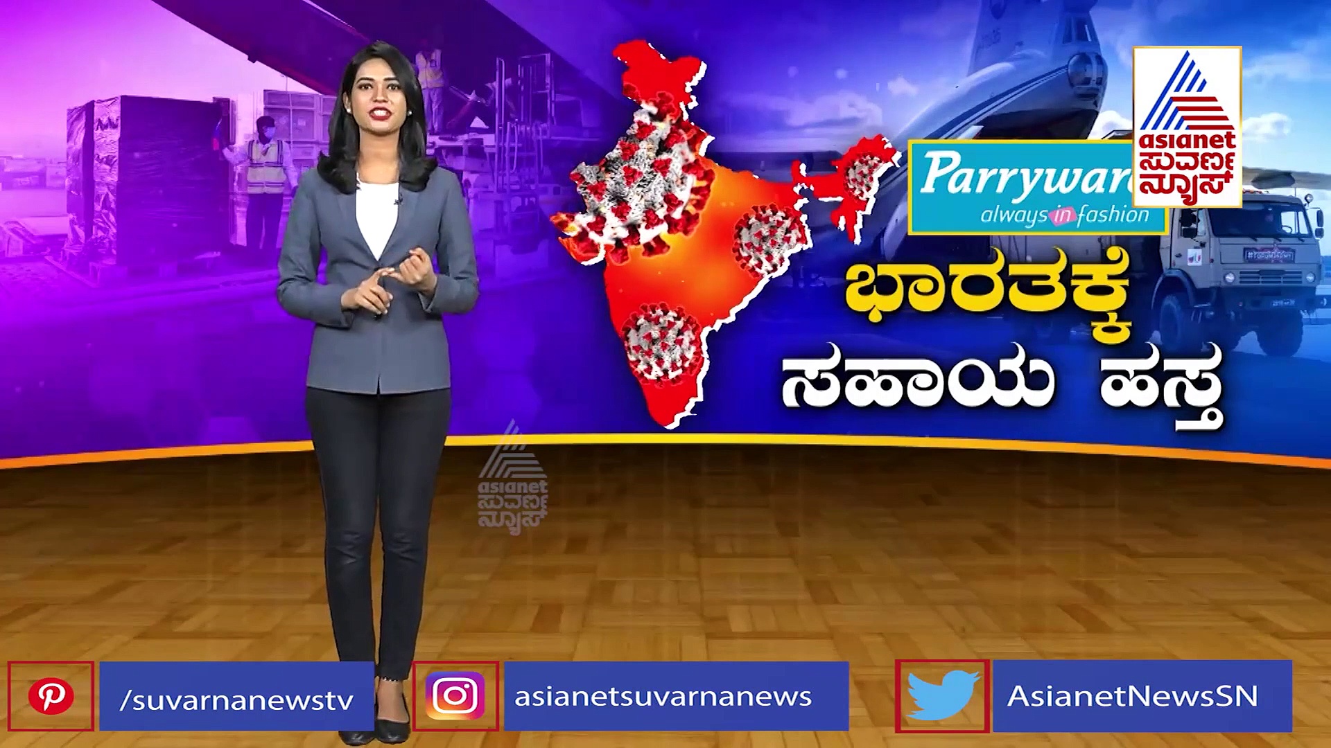 ಕೊರೋನಾ ಸಂಕಷ್ಟ: ವಿದೇಶಗಳು ಭಾರತದ ನೆರವಿಗೆ ಧಾವಿಸುತ್ತಿರುವುದೇಕೆ.?