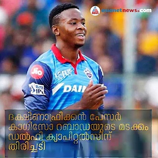 പരിക്കേറ്റ് റബാഡ പുറത്ത്; ഡല്‍ഹി ക്യാപിറ്റല്‍സിന് തിരിച്ചടി