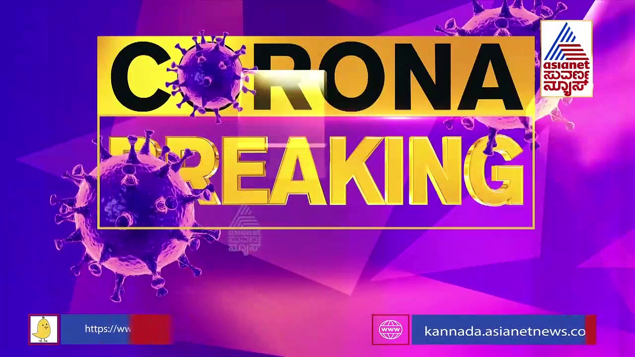 ಬಾಗಲಕೋಟೆ: 2ನೇ ಅಲೆಯಲ್ಲೇ ಮಕ್ಕಳಲ್ಲಿ ಕೊರೋನಾ, ಆತಂಕದಲ್ಲಿ ಜನತೆ..!