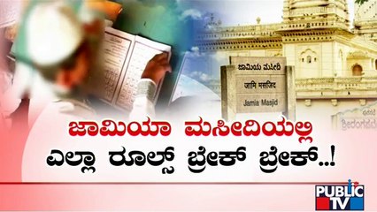 Students Learning Arabic Inside Jamia Mosque In Srirangapatna | Public TV