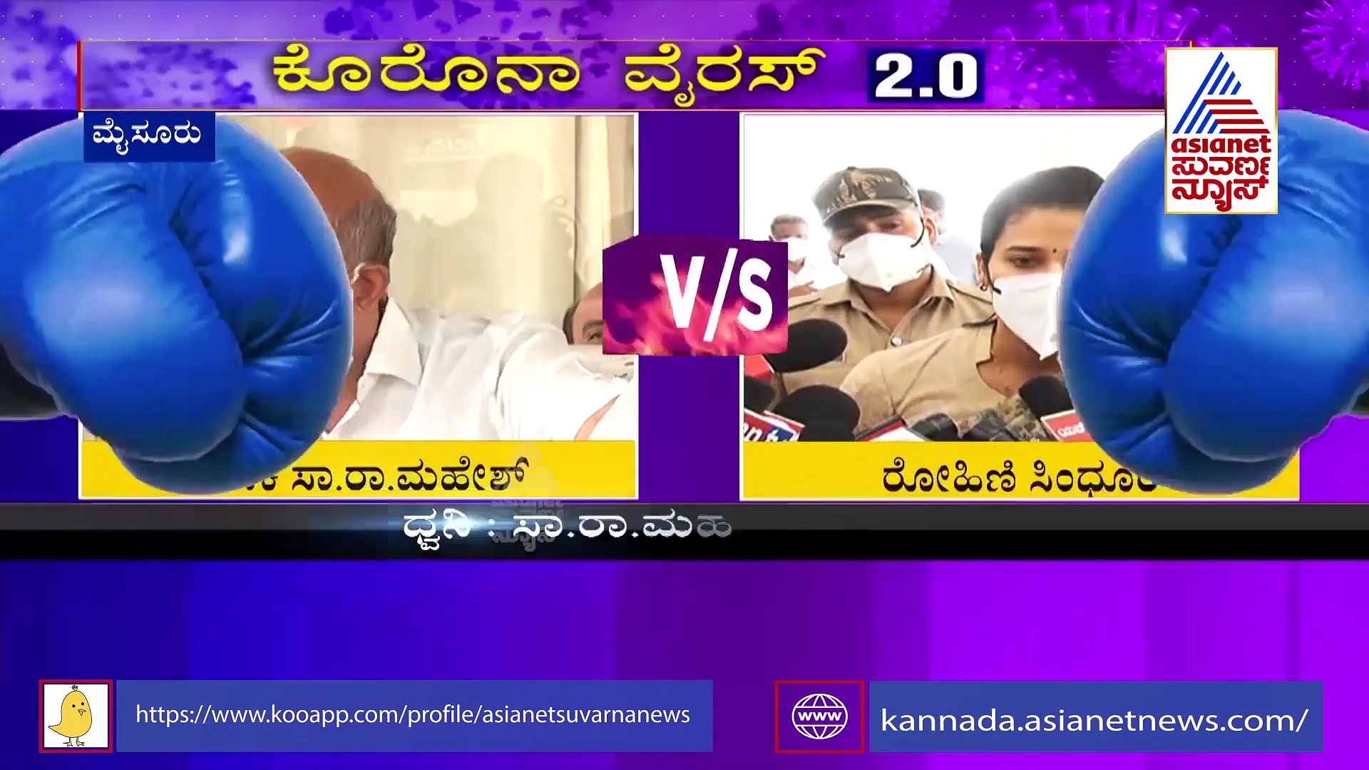 'ಈ ಸುಳ್ಳು ಲೆಕ್ಕ ಕೊಡಲು IAS ಬೇಕಿತ್ತಾ? SSLC ಫೇಲ್ ಆದವ ಕೊಡ್ತಾನೆ'