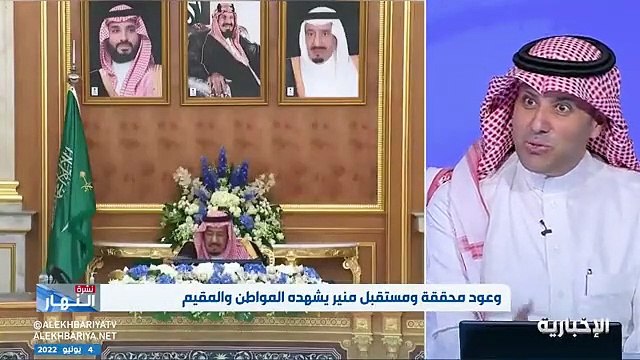 فيديو خبير التخطيط الإستراتيجي محمد الشمري في ظل رؤية 2030 ارتفعت نسبة تملك المواطنين للمنازل من نسبة 47 إلى أكثر من 60 - - نشرة_النهار - ا